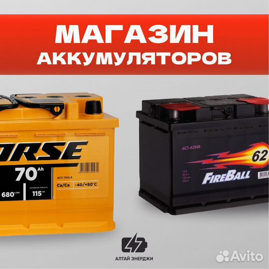 Аккумуляторы автомобильные