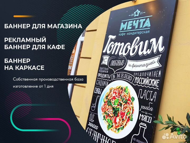 Баннер. Рекламный баннер. Широкоформатная печать