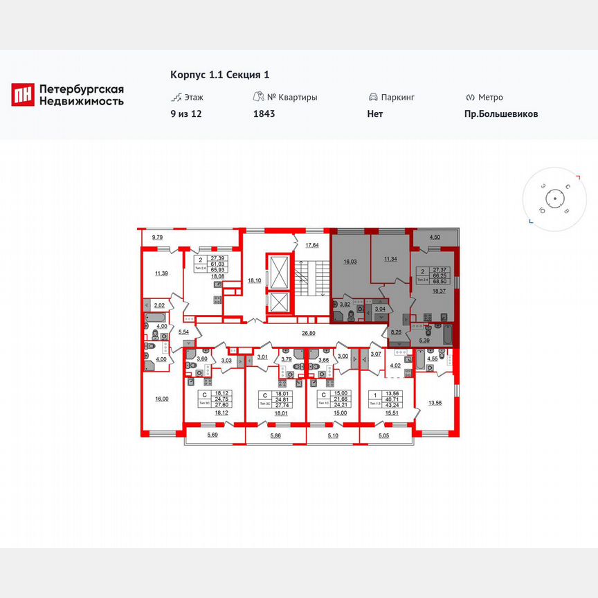 2-к. квартира, 66,3 м², 9/12 эт.