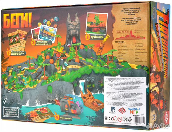 Fireball Island: Проклятие острова Вул-Кар