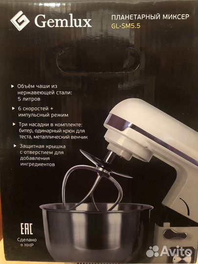 Миксер планетарный Gemlux