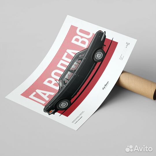 Постер газ 24 