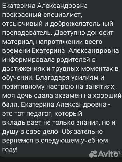 Репетитор по русскому языку