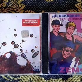 CD диски.90е