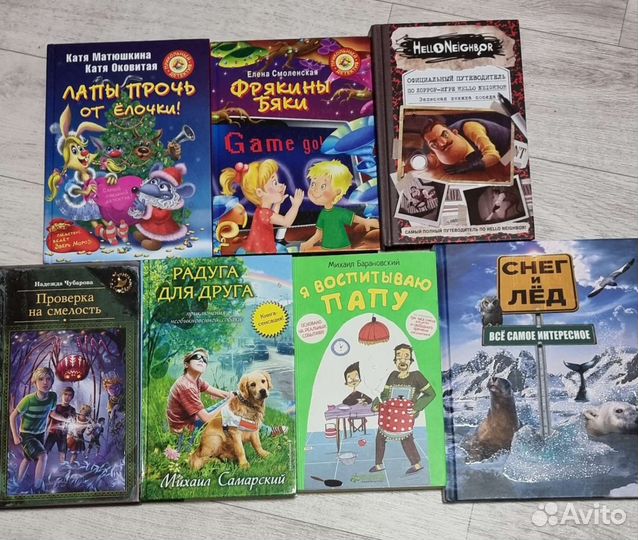 Книги для детей