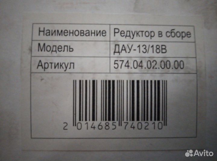 Редуктор для шуруповерта Интерскол дау-13/18В