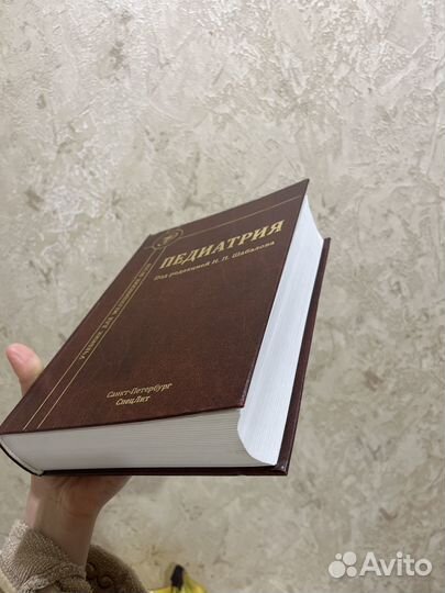 Учебник педиатрия