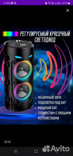 Напольная беспроводная колонка блютуз 16 Вт