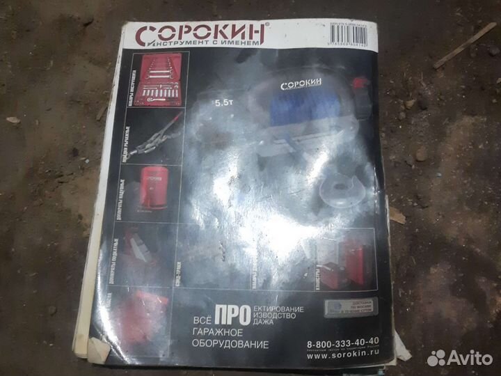 Журнал