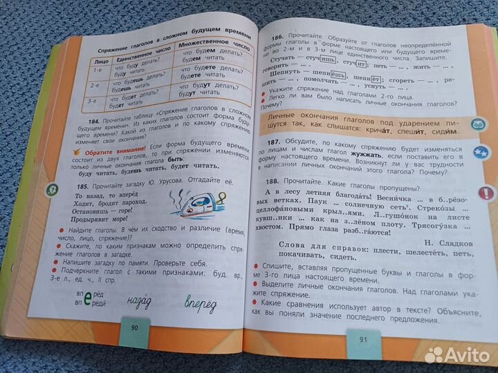 Учебник Русский язык 4 кл ч 2 Канакина 2022 г