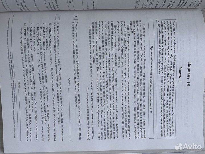 Сборник вариантов егэ по русскому языку, б/у