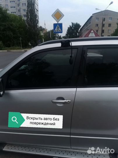 Замки: вскрытие, замена, врезка, вскрытие авто