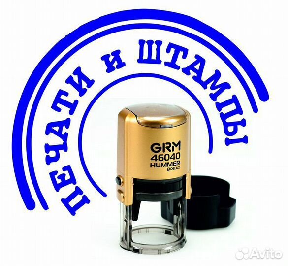 Печати и штампы
