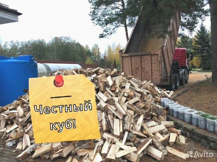 Дрова от производителя