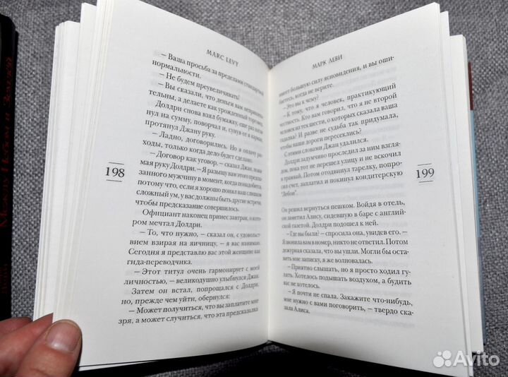 Книги Марка Леви