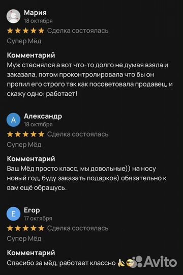 Золотой чудо мёд для страсти