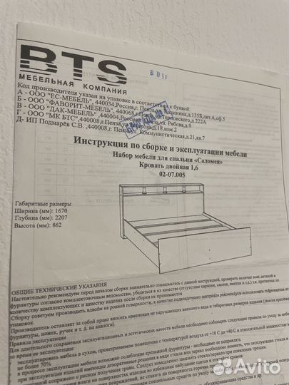 Кровать двухспальная 160х220