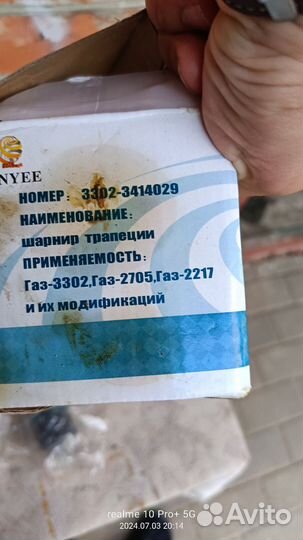 Шаровая опора газель новая