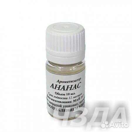 Пищевой ароматизатор 