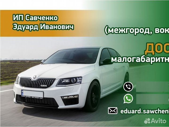 Курьер