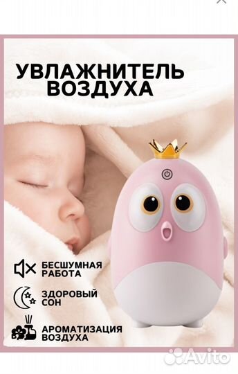Увлажнитель воздуха