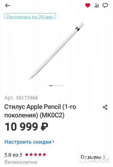 Новый Apple Pencil 1 Стилус