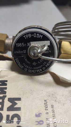 Терморегулирующий вентиль трв-0,5м