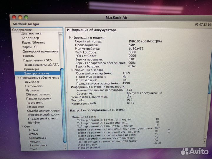 Apple macbook air13 A1369