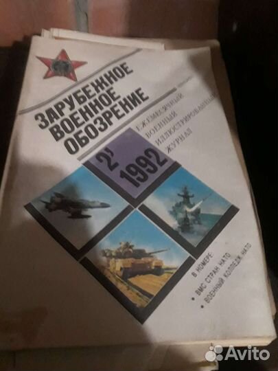 Журналы СССР Зарубежное военное обозрение и другие