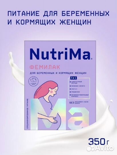 Питание