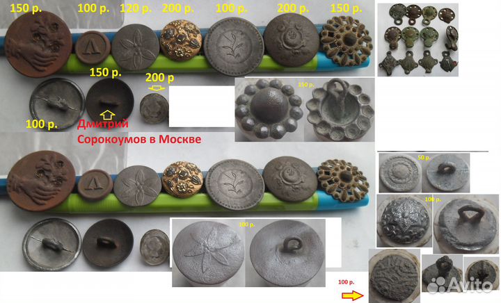 Ливрейные. чиновники. гражданские. пуговицы