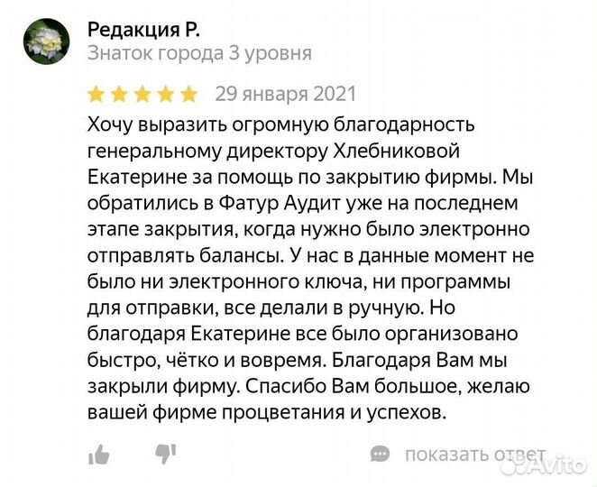 Сдать отчетность, нулевую / Восстановление учета