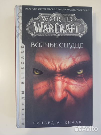 Warcraft книги