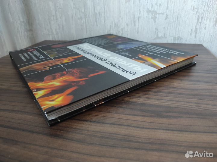 Теодор Грэй. Научные опыты