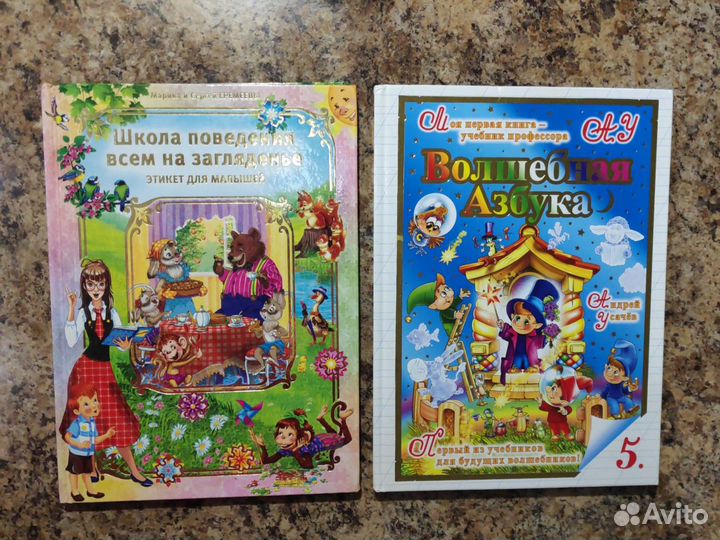 Развивающие книги для детей