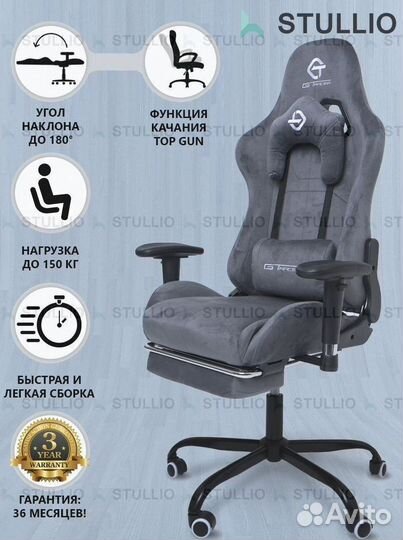 Компьютерное игровое (геймерское) кресло. Новые