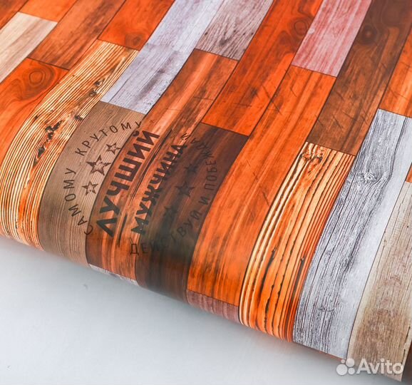 Бумага упаковочная глянцевая «Лучший мужчина»