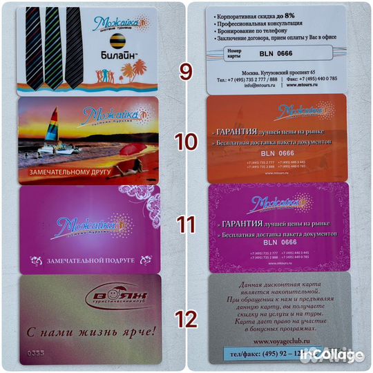 Карты пластиковые дисконтные