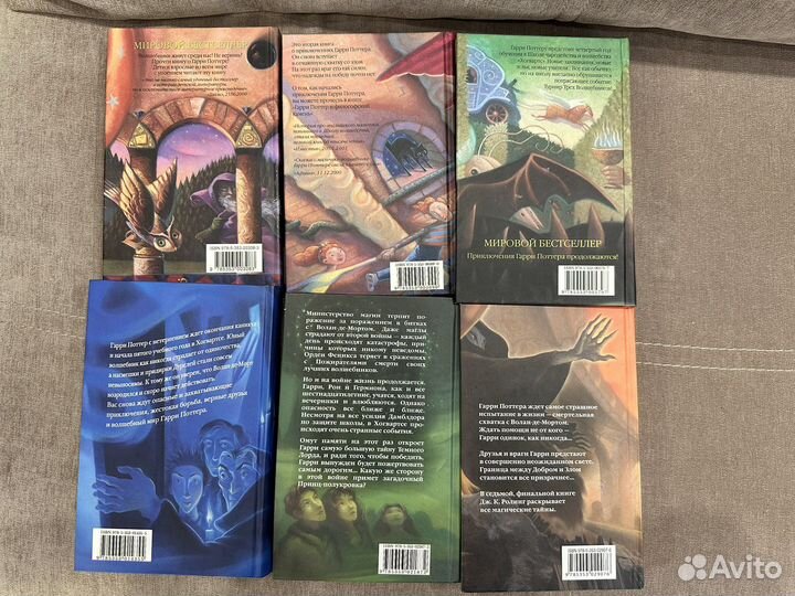 Гарри Поттер весь комплект росмэн