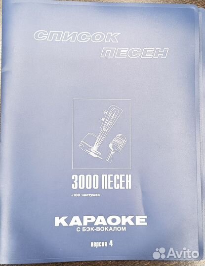 Караоке для Samsung