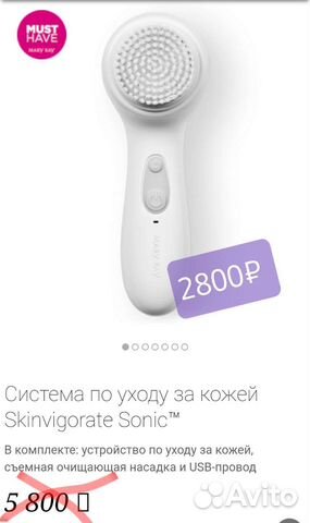 Щетка для лица очищающая mary KAY skinvigorate