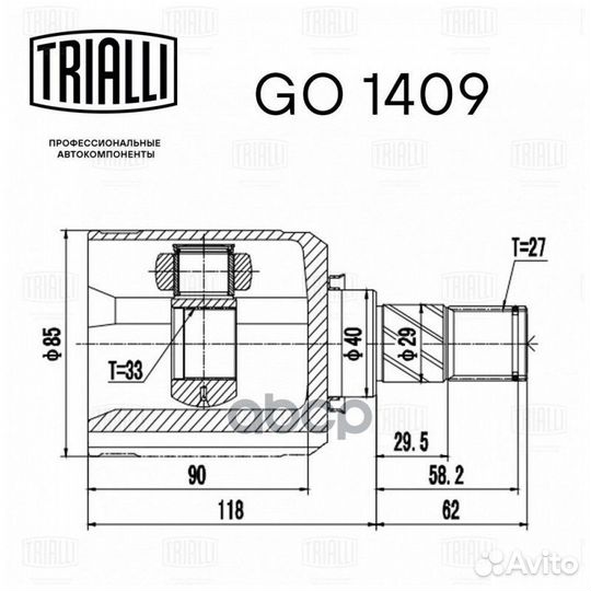 ШРУС для а/м Nissan Qashqai (06) 2.0i (27 шлц.)