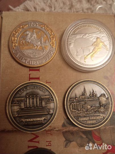 Сувенирные монеты