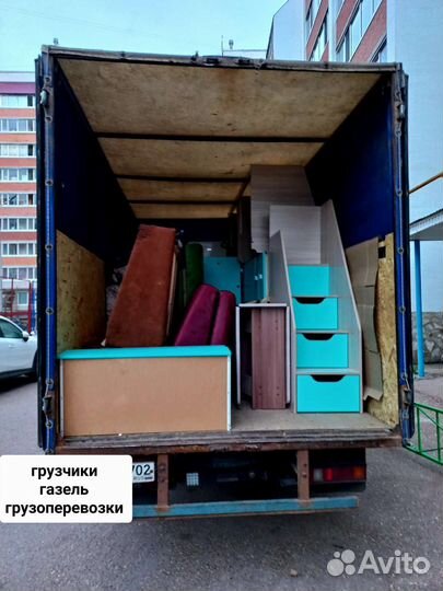 Грузоперевозки, газель, грузчики