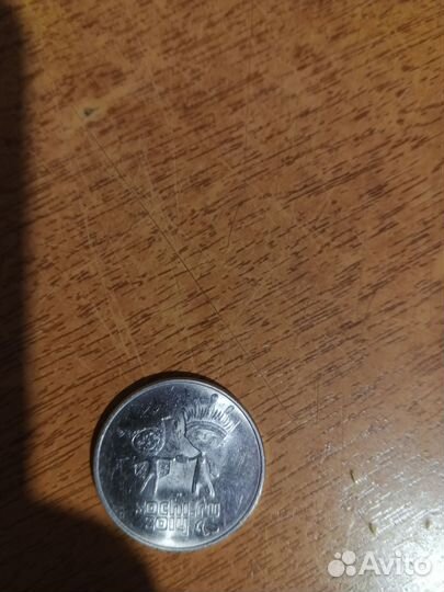 Монета сочи 2014