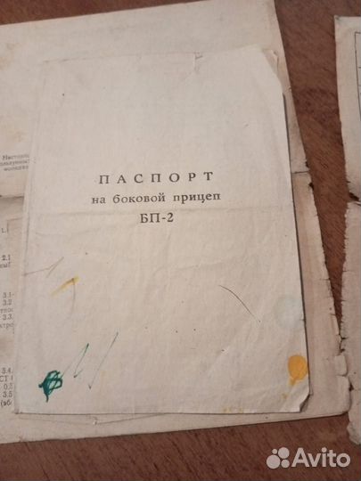 Мотоцикл