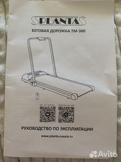 Беговая дорожка