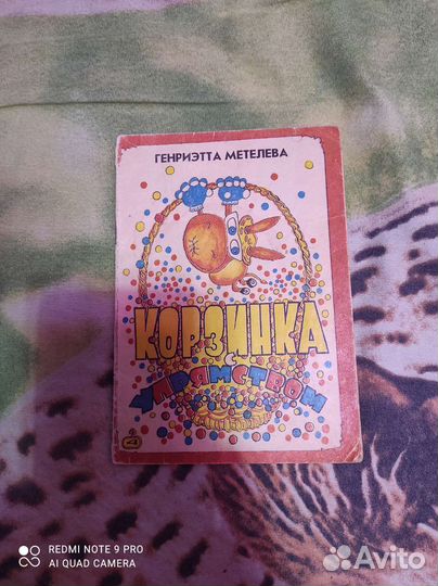 Корзинка с упрямством