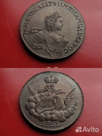 1 коп 1755, 1730,1735,1810 копии,медь