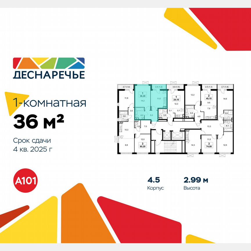1-к. квартира, 36 м², 11/12 эт.